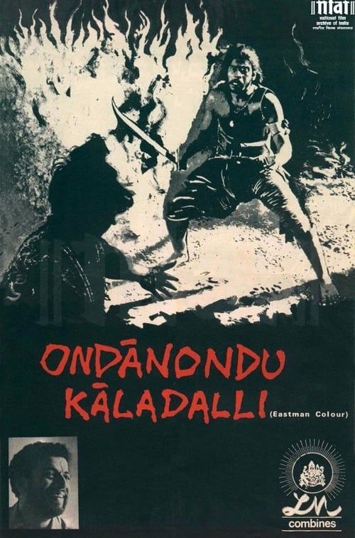 Key visual of Ondanondu Kaladalli