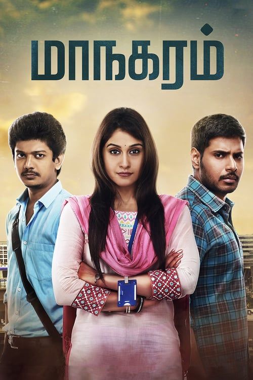 Key visual of Maanagaram