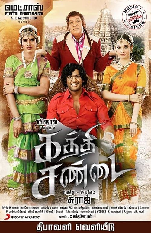 Key visual of Kaththi Sandai