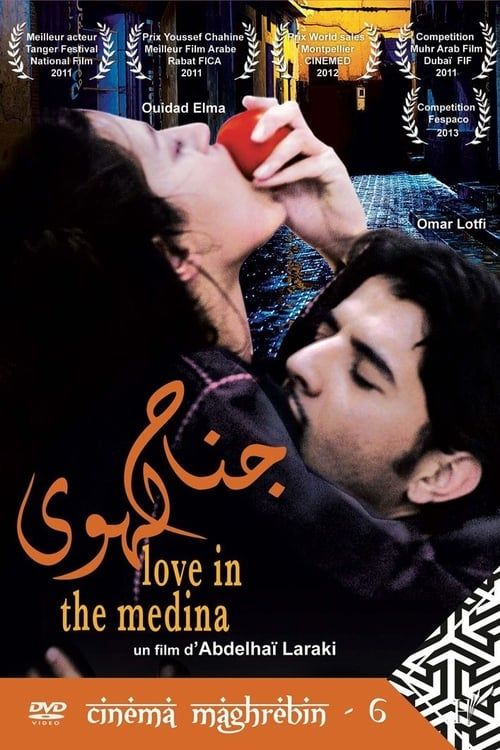 Key visual of Love in the Medina