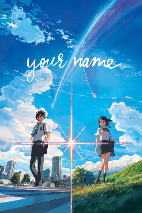 Key visual of Your Name.