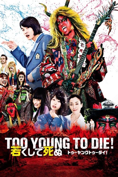 Key visual of Too Young To Die!