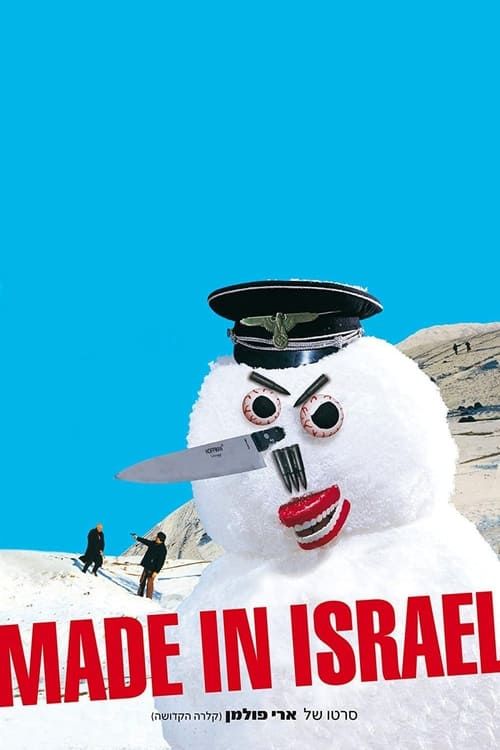 Key visual of Made in Israel