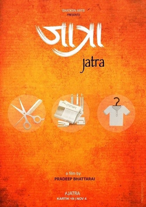 Key visual of Jatra