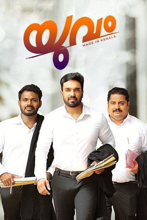 Key visual of Yuvam