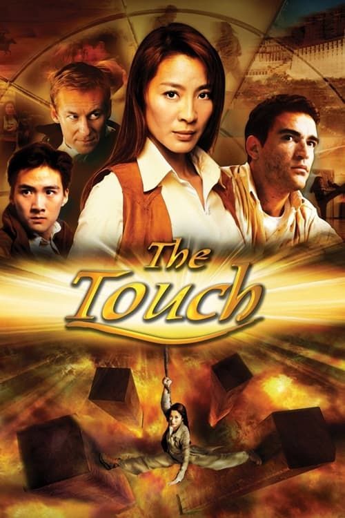 Key visual of The Touch