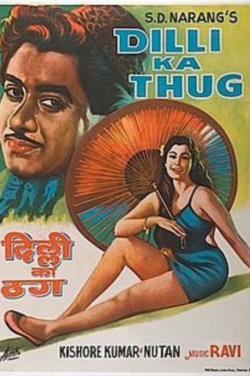 Key visual of Dilli Ka Thug