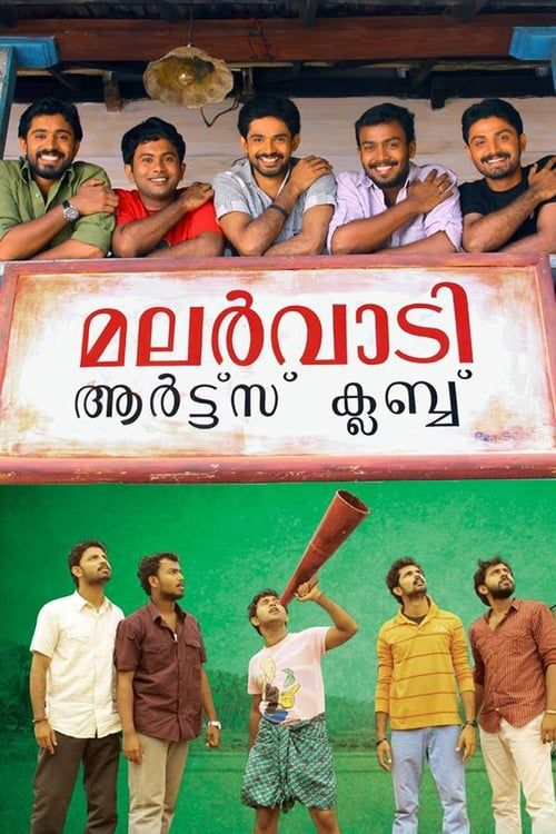 Key visual of Malarvaadi Arts Club