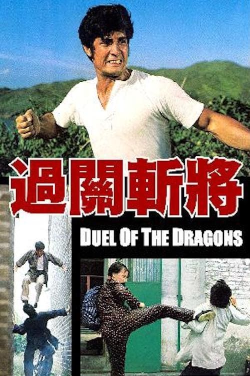 Key visual of Duel of the Dragons