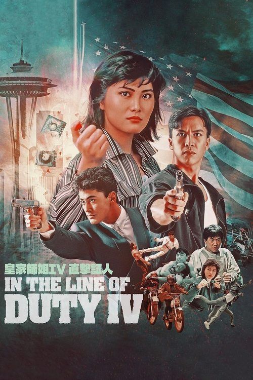 Key visual of In the Line of Duty 4