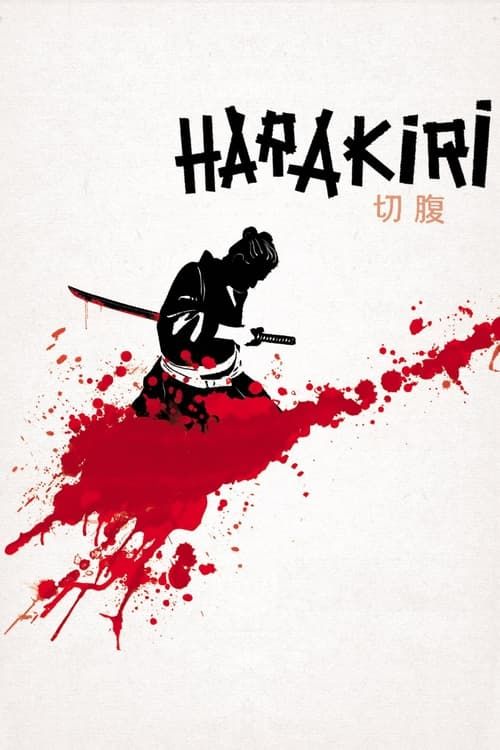 Key visual of Harakiri