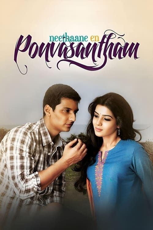 Key visual of Neethaane En Ponvasantham