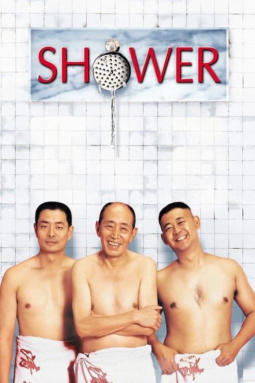 Key visual of Shower