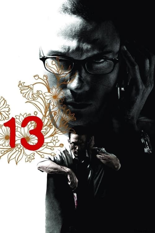 Key visual of 13: Game of Death