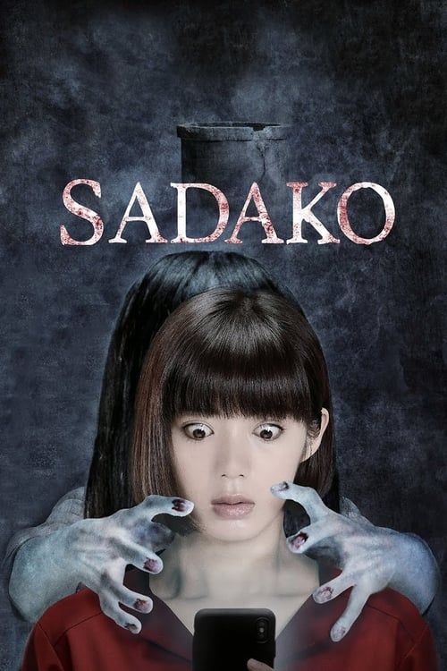 Key visual of Sadako