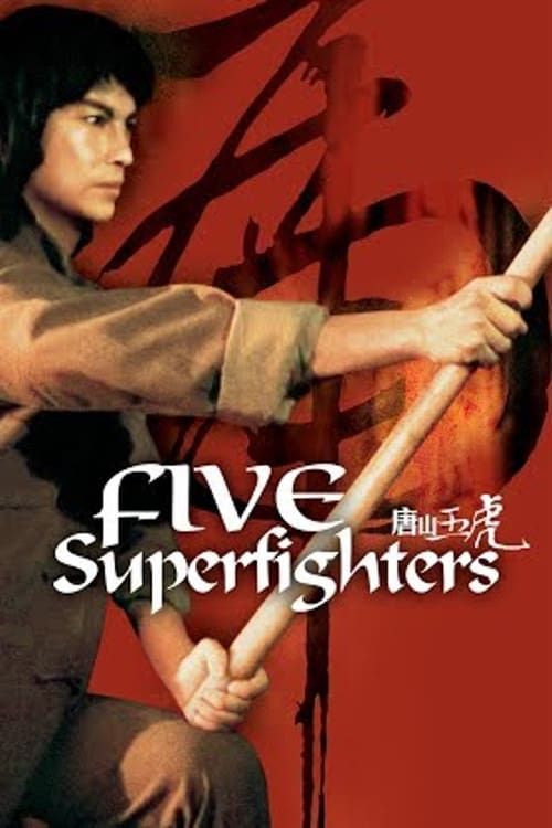 Key visual of Five Superfighters