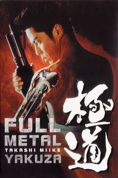 Key visual of Full Metal Yakuza
