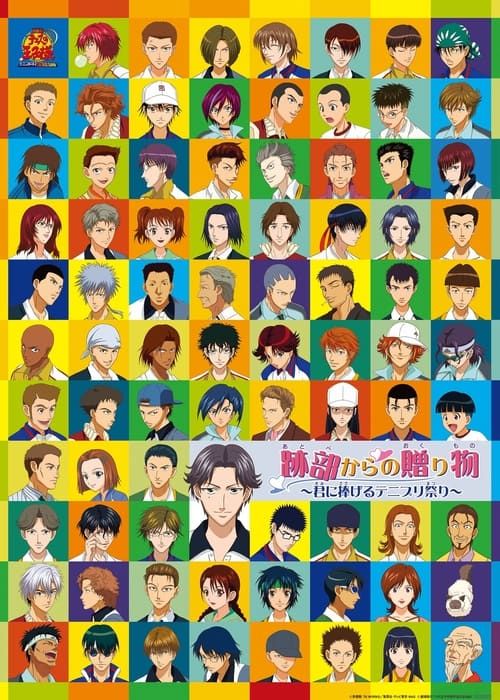 Key visual of The Prince of Tennis: A Gift from Atobe