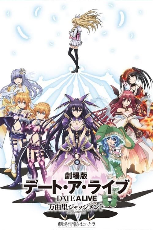 Key visual of Date A Live: Mayuri Judgment