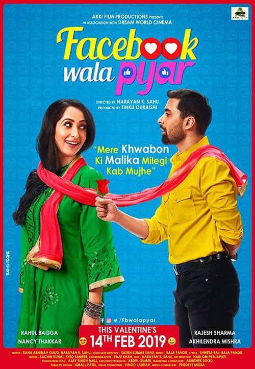 Key visual of Facebook Wala Pyar