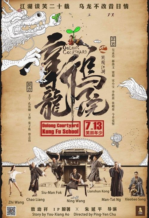 Oolong Courtyard Kung Fu School Ai-powered Movie Search Maimovie