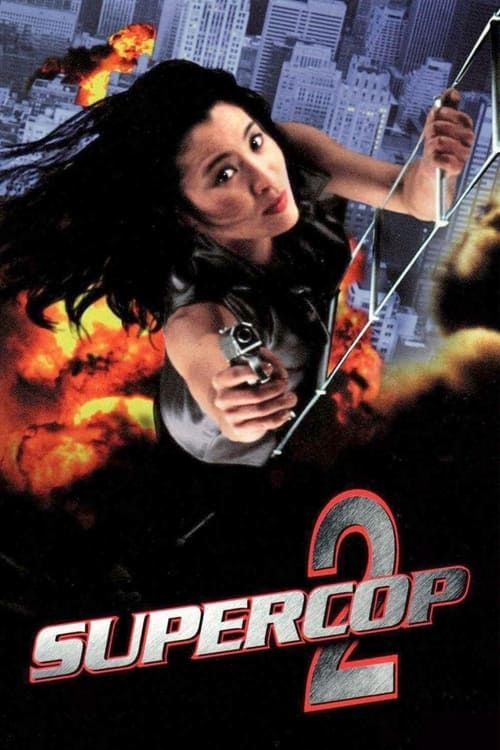 Key visual of Supercop 2