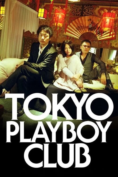 Key visual of Tokyo Playboy Club