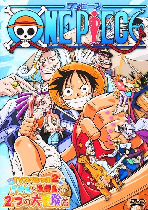 Key visual of One Piece Special: Open Upon the Great Sea! A Father's Huge, HUGE Dream!