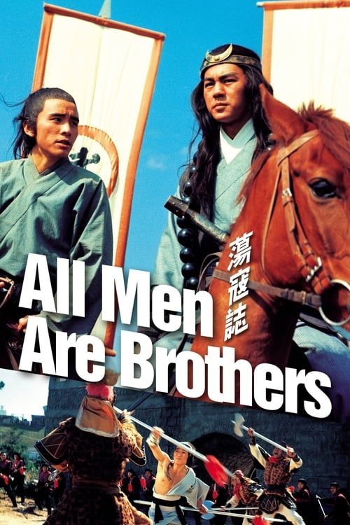 Key visual of All Men Are Brothers