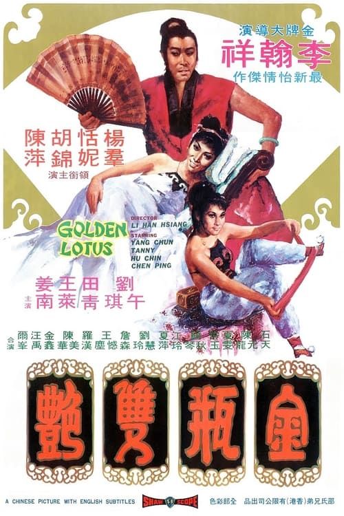 Key visual of The Golden Lotus