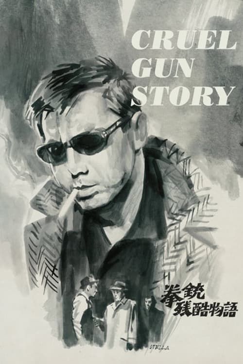 Key visual of Cruel Gun Story