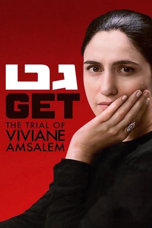 Key visual of Gett: The Trial of Viviane Amsalem