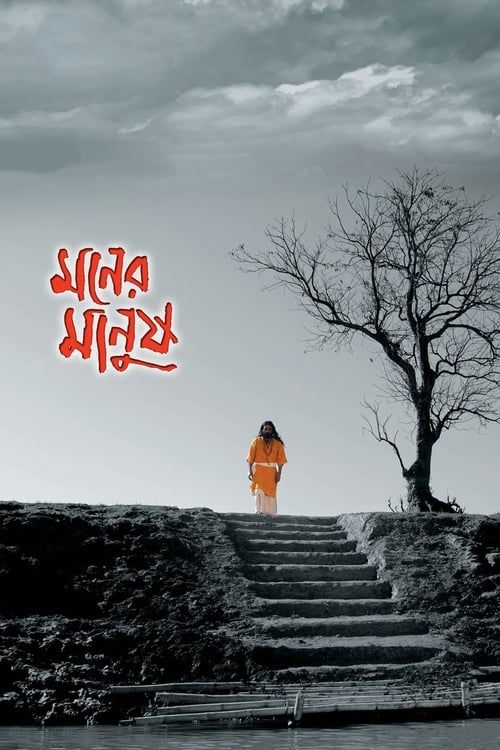 Key visual of Moner Manush