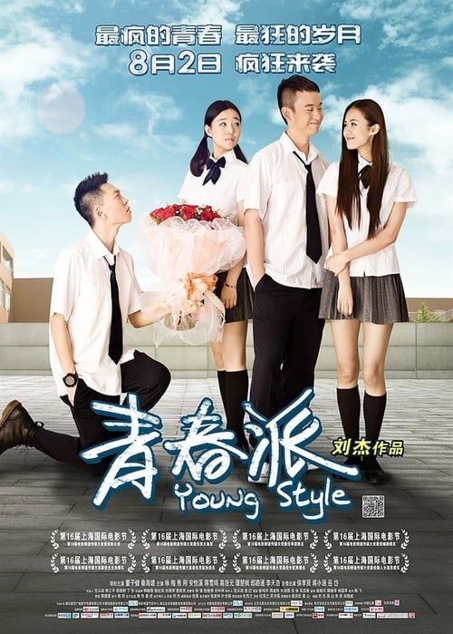 Key visual of Young Style