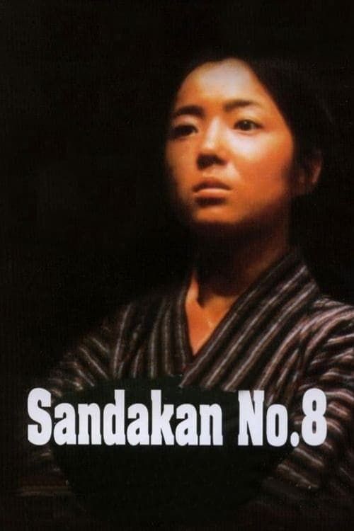 Key visual of Sandakan No. 8