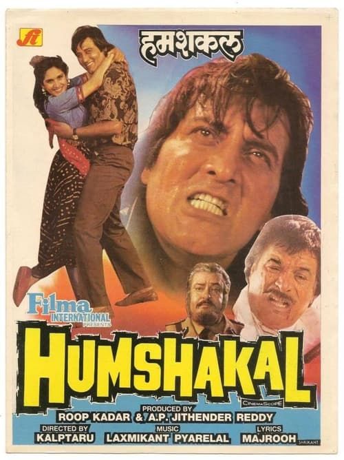 Key visual of Humshakal