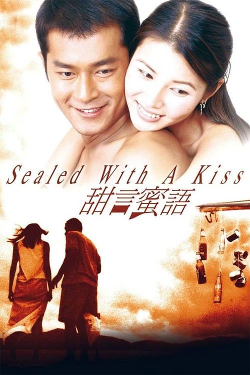 Key visual of Sealed with a Kiss