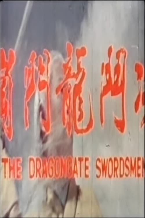 Key visual of Dragon Gate Swordsman