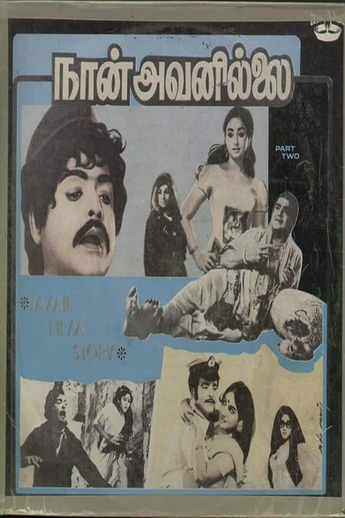 Key visual of Naan Avanillai