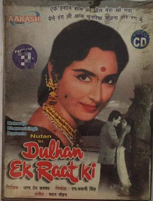 Key visual of Dulhan Ek Raat Ki