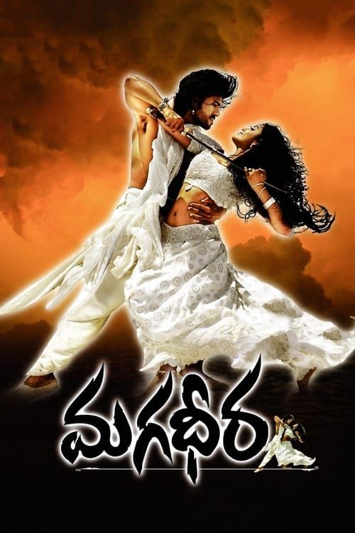 Key visual of Magadheera