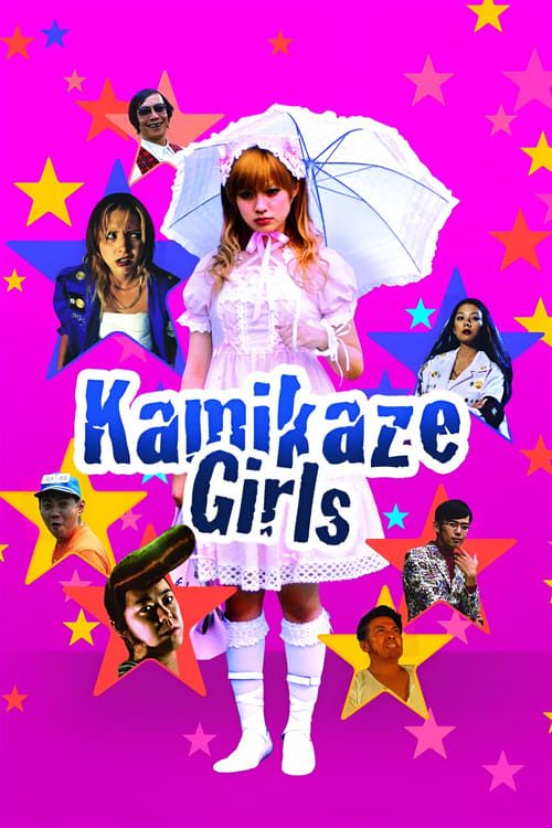 Key visual of Kamikaze Girls