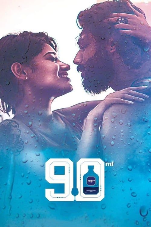 Key visual of 90 ML