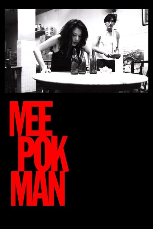 Key visual of Mee Pok Man