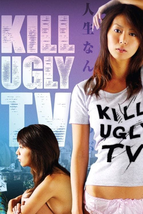 Key visual of Kill Ugly TV