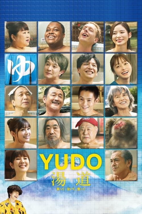 Key visual of Yudo: The Way of the Bath