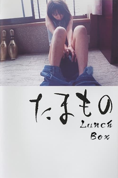 Key visual of Lunch Box