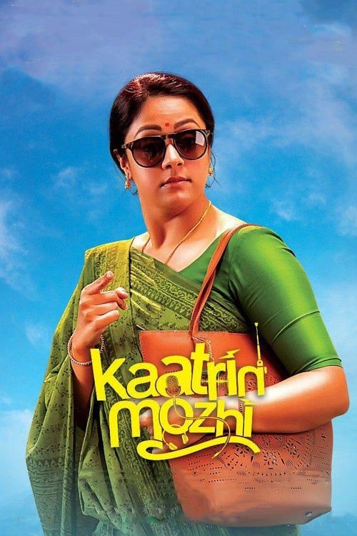 Key visual of Kaatrin Mozhi