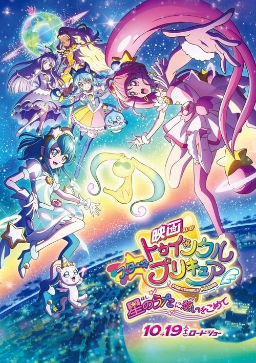 Key visual of Star☆Twinkle Precure the Movie: Wish Upon a Song of Stars