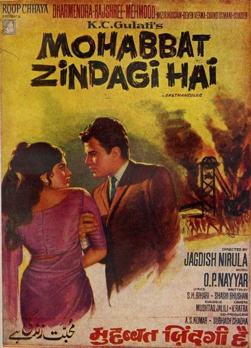 Key visual of Mohabbat Zindagi Hai